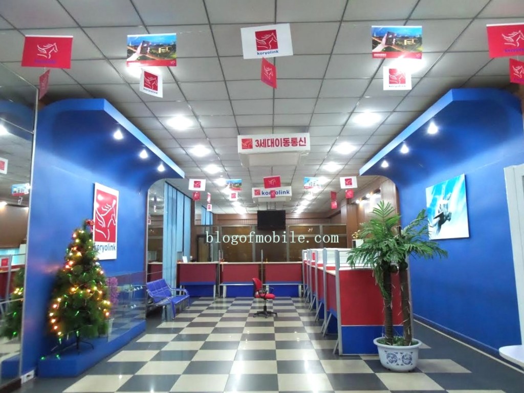 北朝鮮・国際通信局で再びkoryolinkのプリペイドSIMカードを購入 | blog of mobile